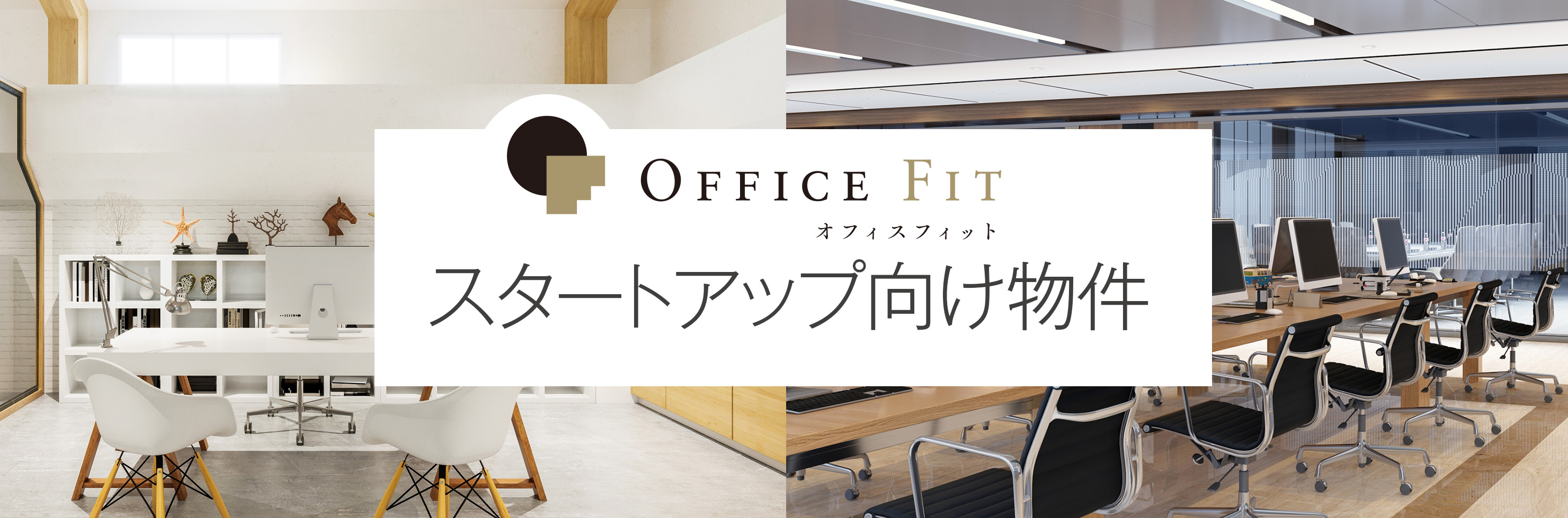 スタートアップ特集画像